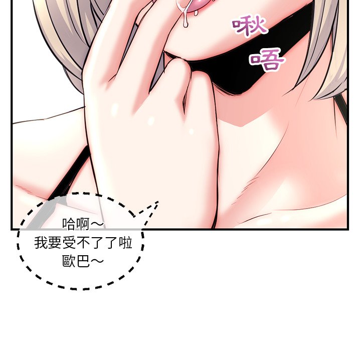 深夜網咖 第14章 第51页