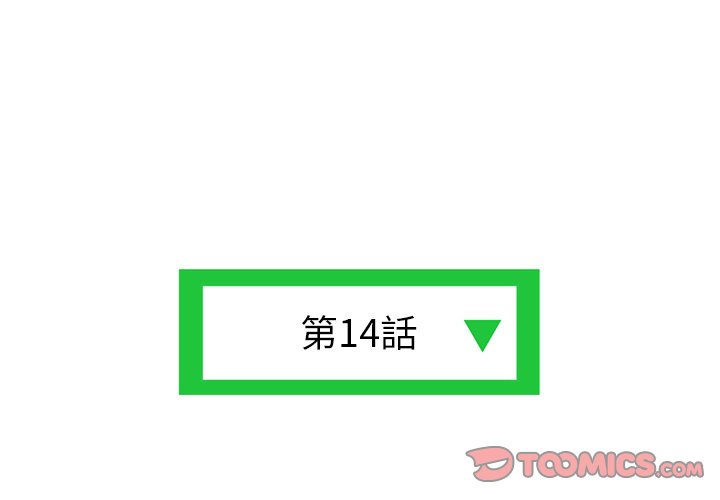 深夜網咖 第14章 第3页