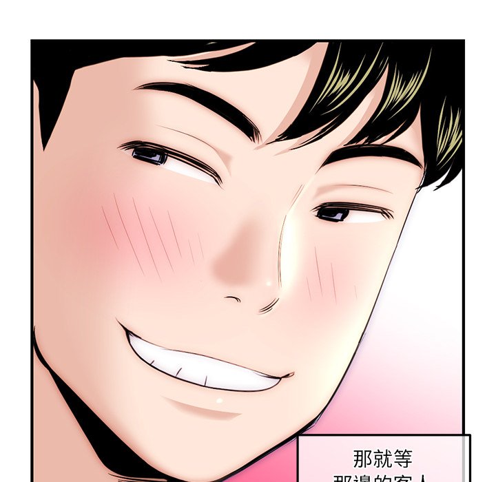 深夜網咖 第14章 第22页
