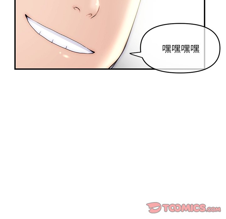 深夜網咖 第15章 第10页