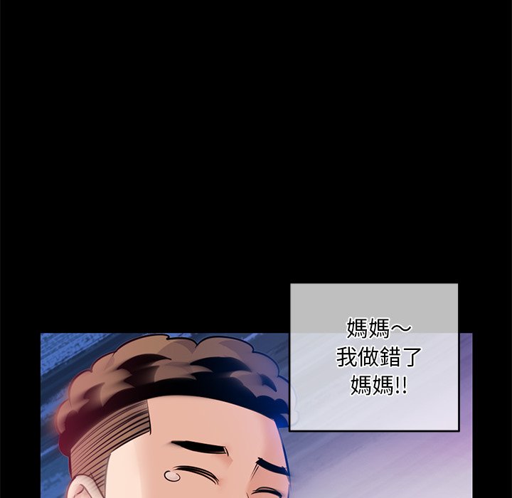 深夜網咖 第15章 第77页