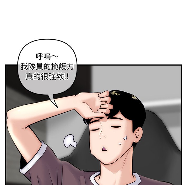 深夜網咖 第15章 第94页