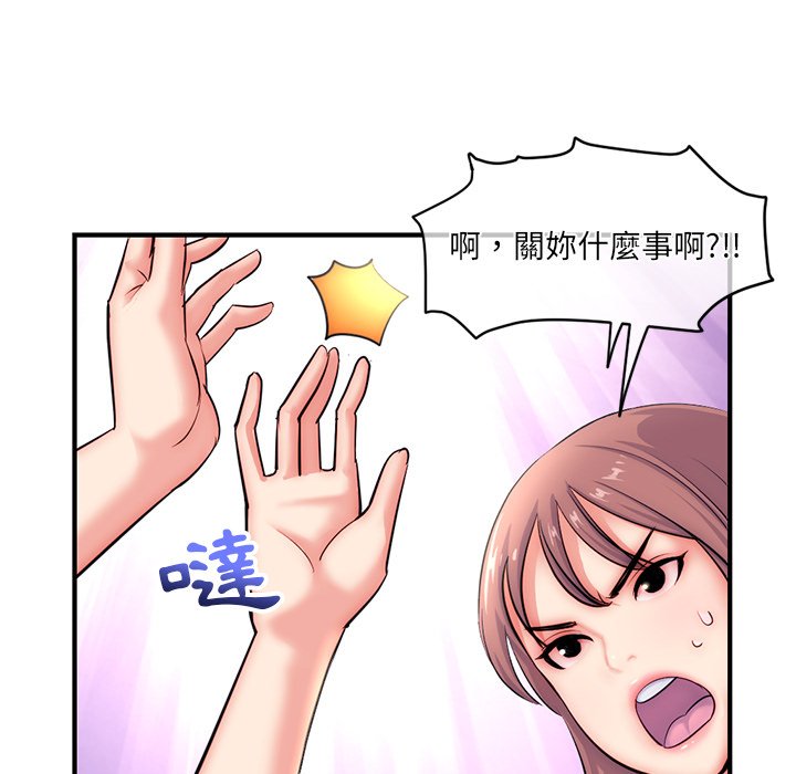 深夜網咖 第15章 第122页
