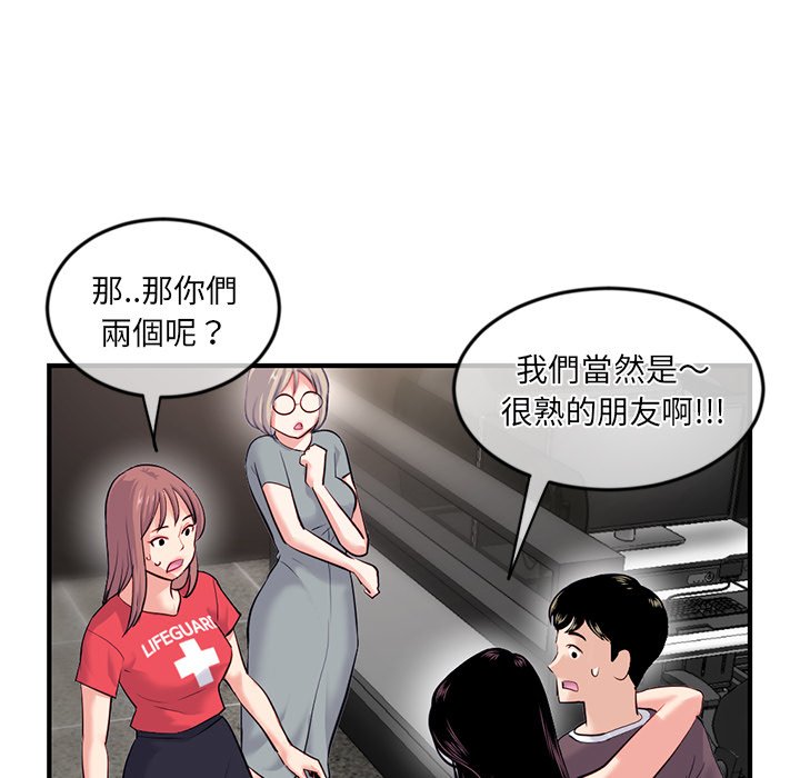 深夜網咖 第15章 第140页