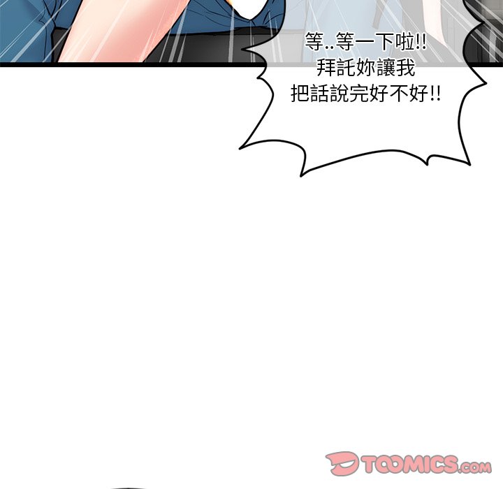 深夜網咖 第16章 第111页