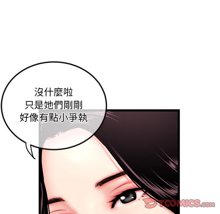 深夜網咖 第16章 第57页