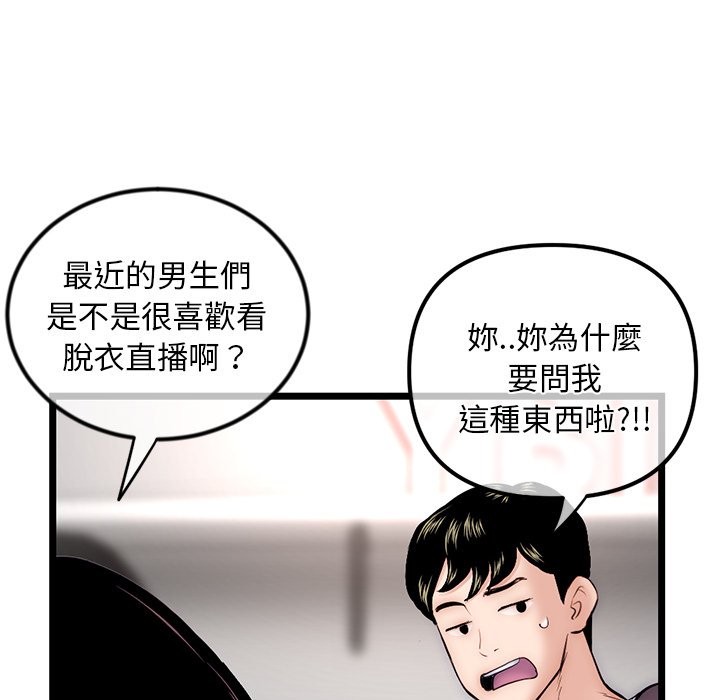 深夜網咖 第16章 第61页