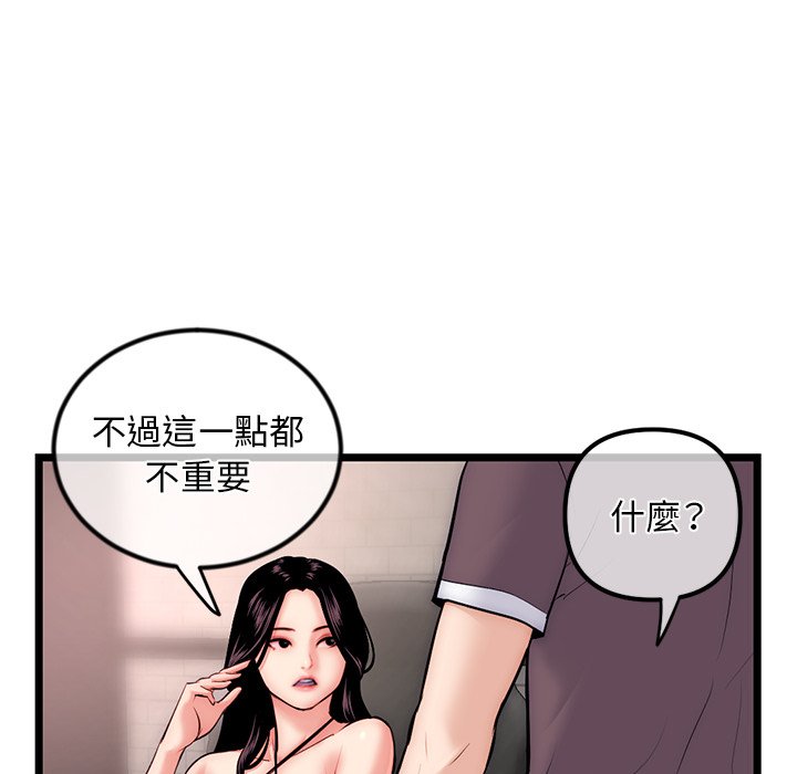深夜網咖 第16章 第55页