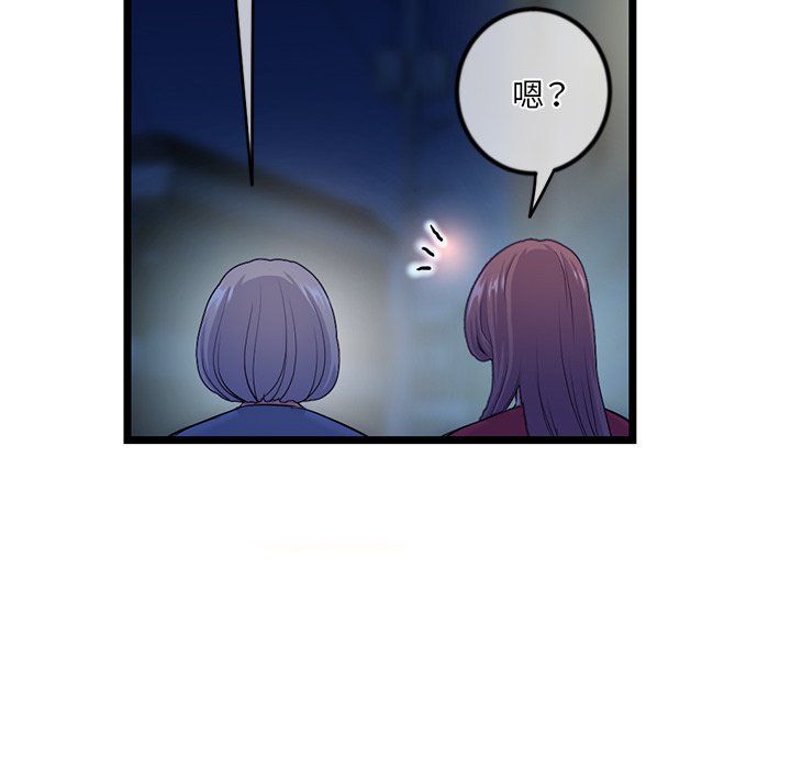 深夜網咖 第16章 第40页