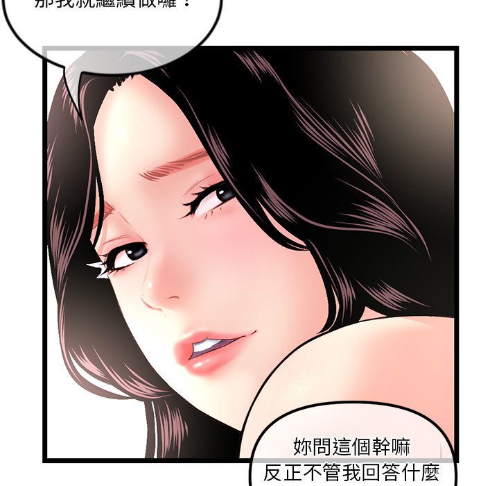 深夜網咖 第16章 第118页