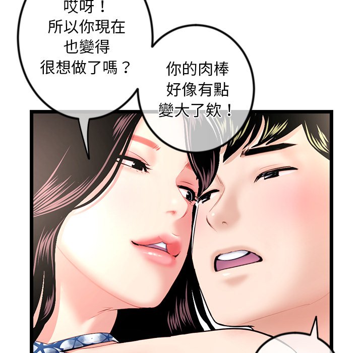 深夜網咖 第16章 第130页
