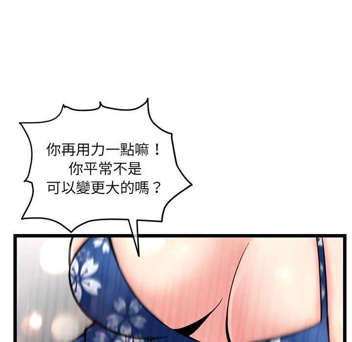深夜網咖 第16章 第124页