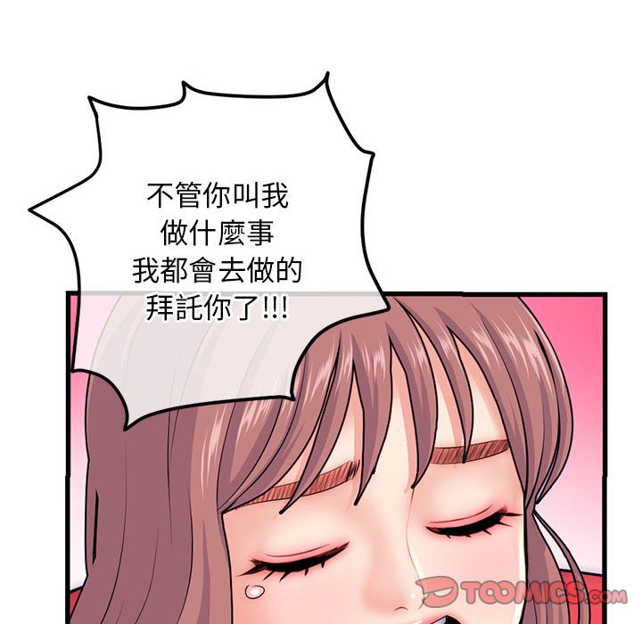 深夜網咖 第17章 第93页