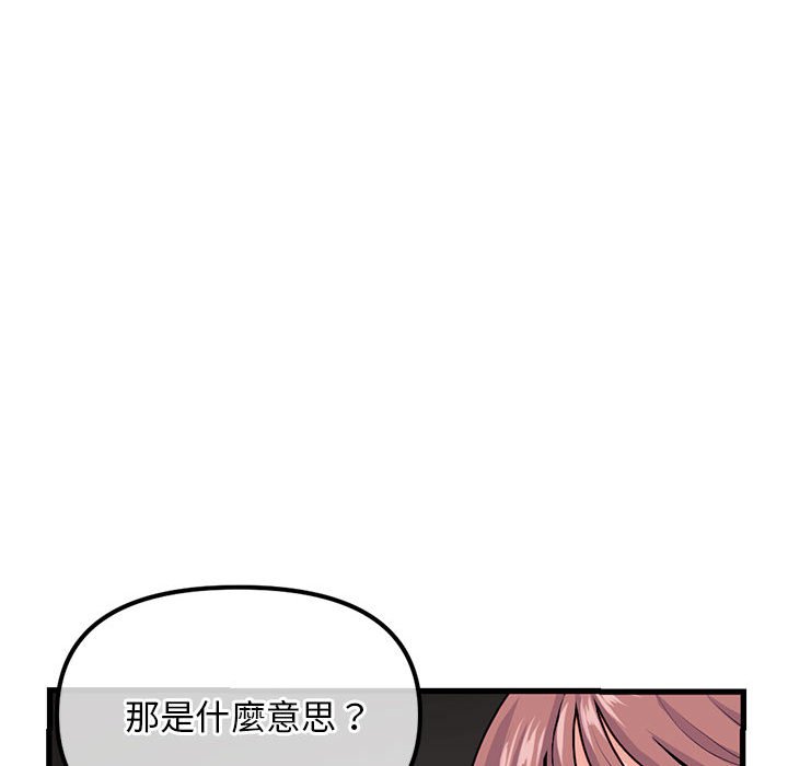 深夜網咖 第17章 第32页