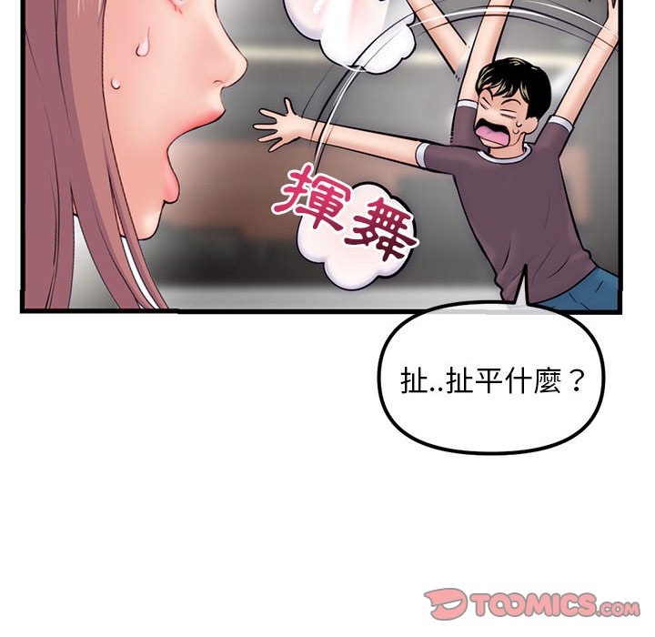 深夜網咖 第17章 第72页