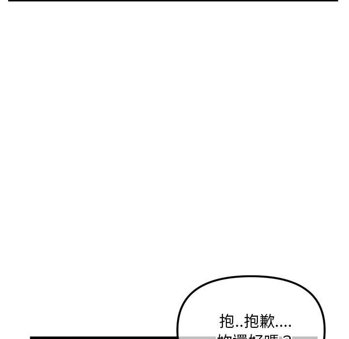 深夜網咖 第17章 第38页