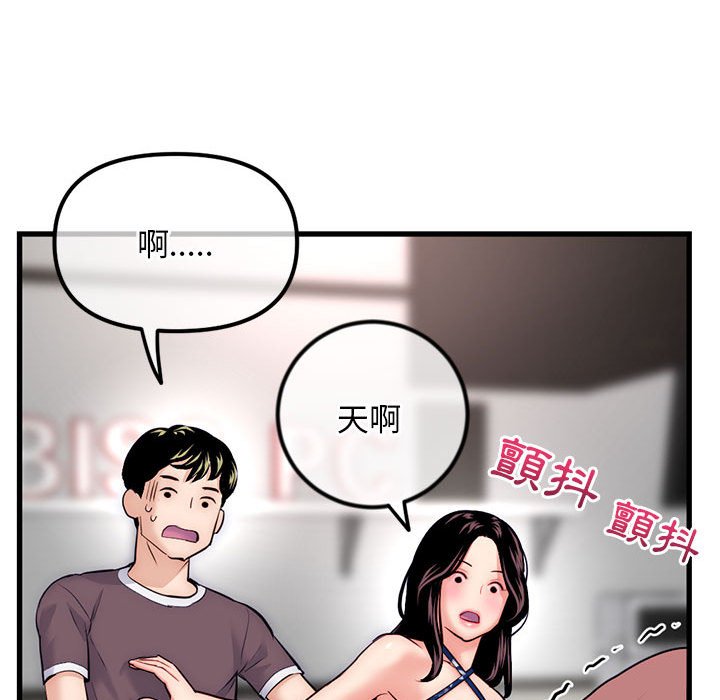 深夜網咖 第17章 第31页