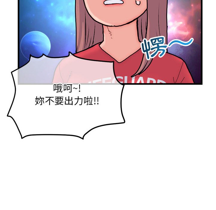 深夜網咖 第17章 第28页