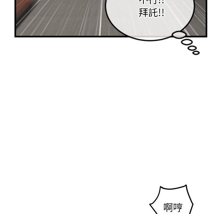 深夜網咖 第17章 第18页