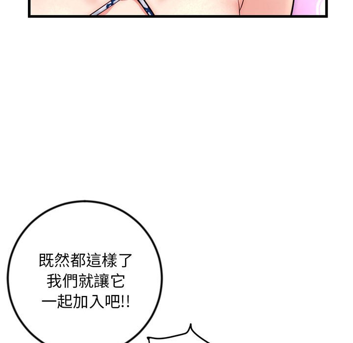 深夜網咖 第17章 第103页