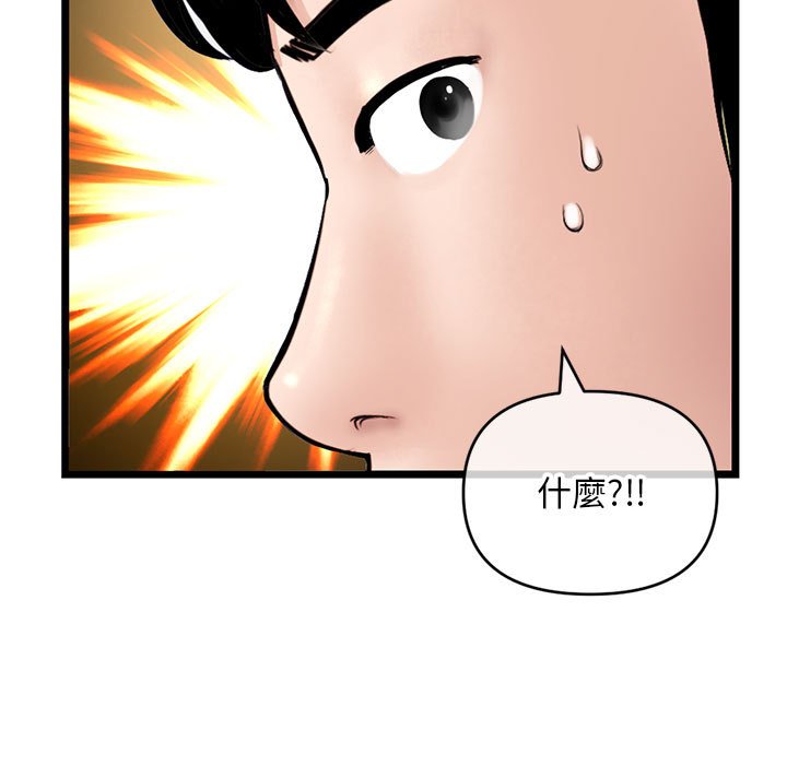 深夜網咖 第20章 第58页