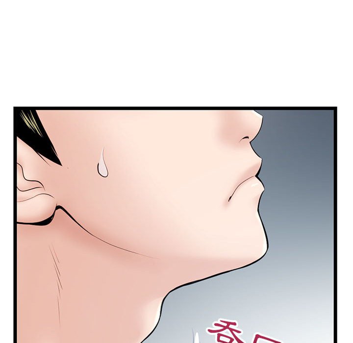 深夜網咖 第20章 第88页