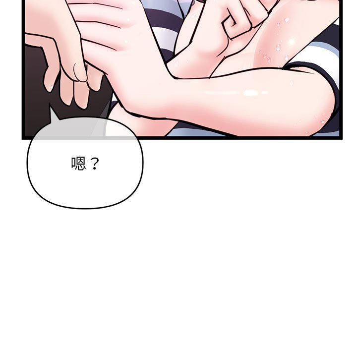 深夜網咖 第20章 第113页