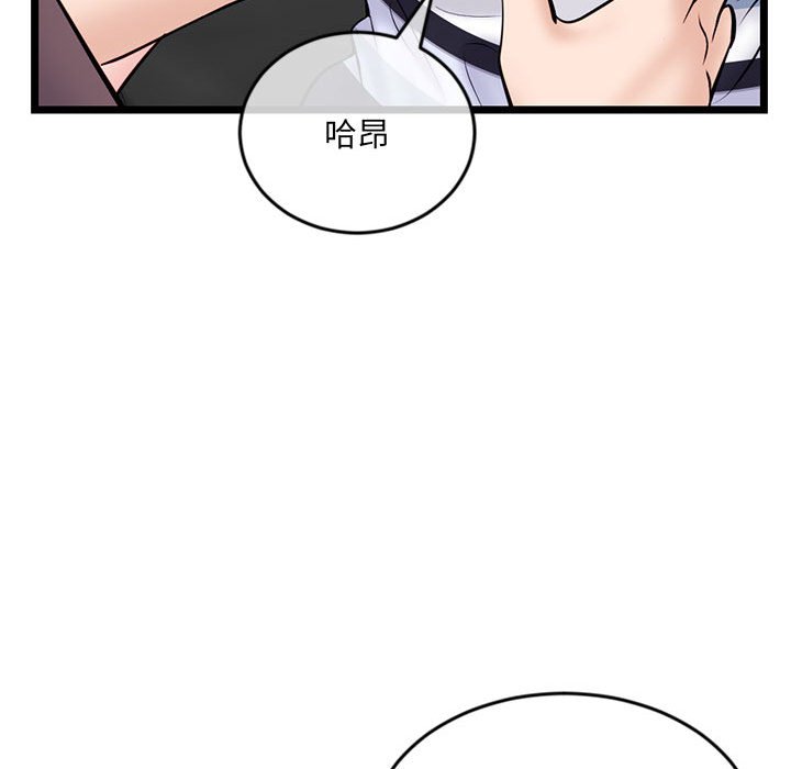 深夜網咖 第20章 第127页