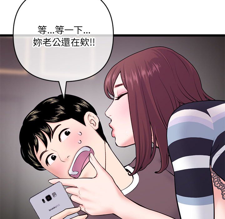深夜網咖 第20章 第136页