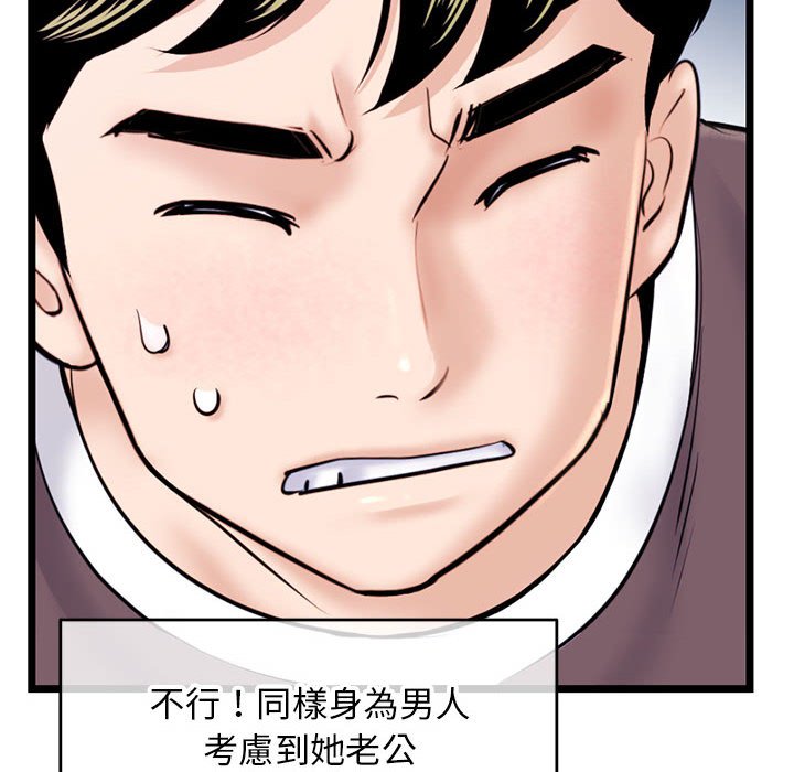深夜網咖 第20章 第18页