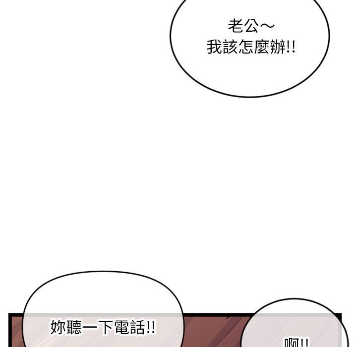 深夜網咖 第21章 第20页
