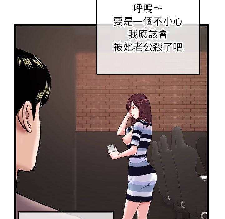 深夜網咖 第21章 第31页