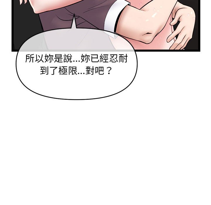 深夜網咖 第21章 第146页