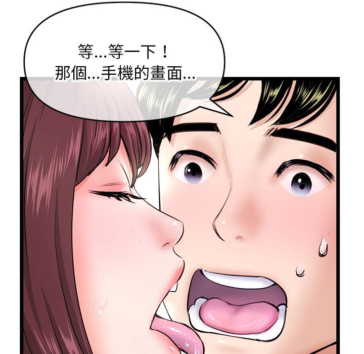 深夜網咖 第21章 第83页
