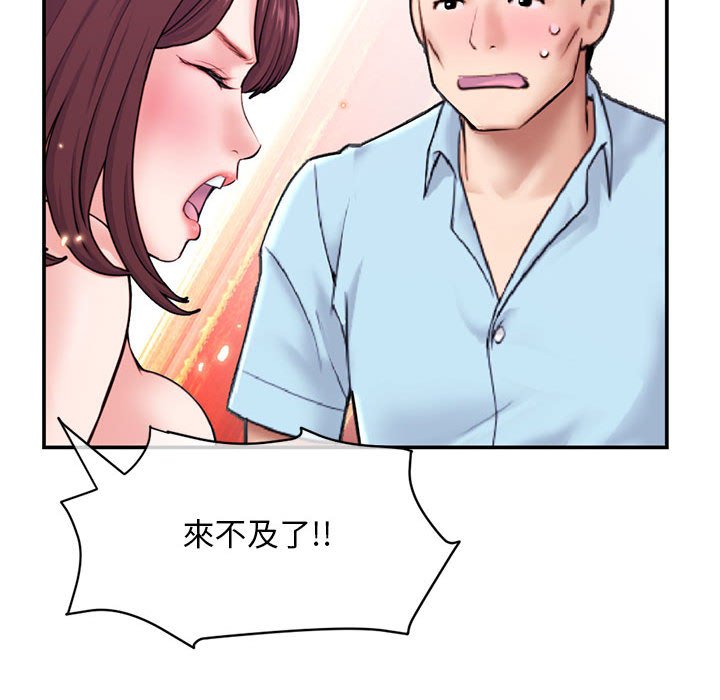 深夜網咖 第22章 第87页