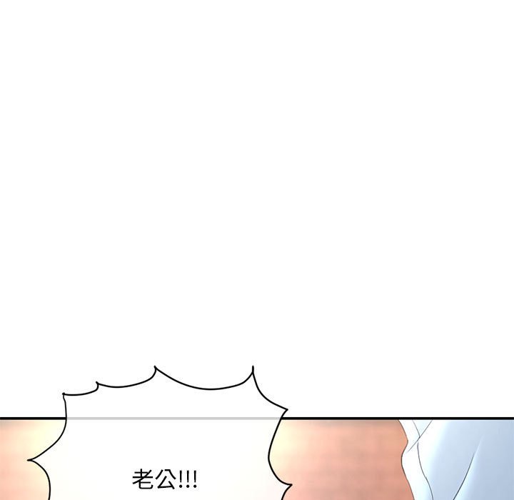 深夜網咖 第22章 第5页