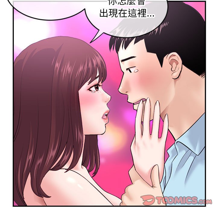 深夜網咖 第22章 第21页