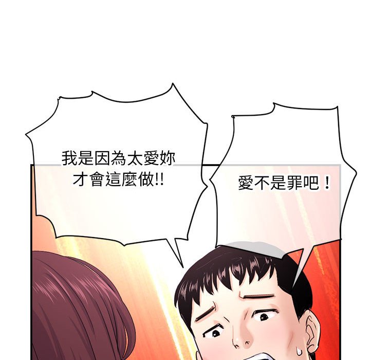 深夜網咖 第22章 第38页
