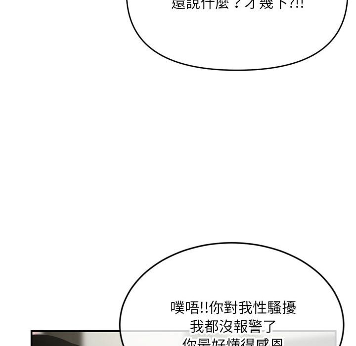 深夜網咖 第22章 第145页