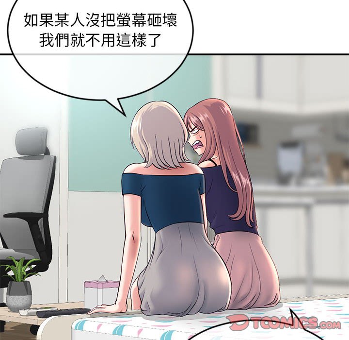 深夜網咖 第23章 第11页