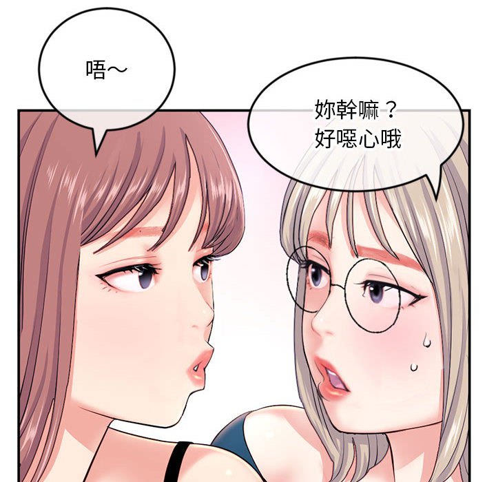 深夜網咖 第23章 第15页