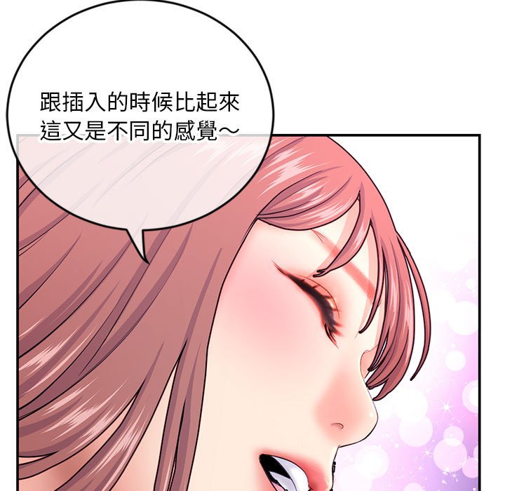 深夜網咖 第23章 第35页