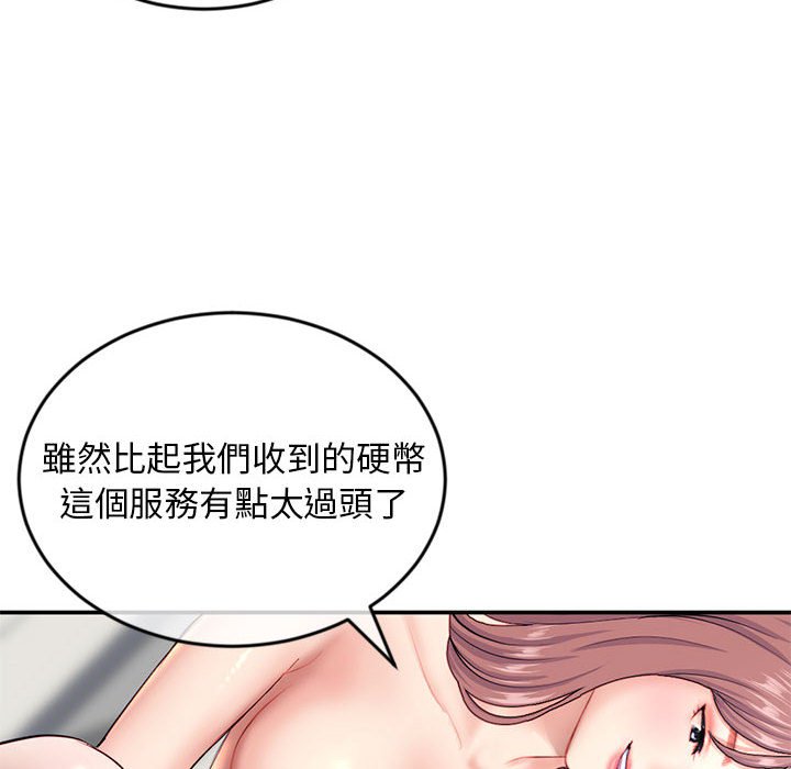 深夜網咖 第23章 第63页