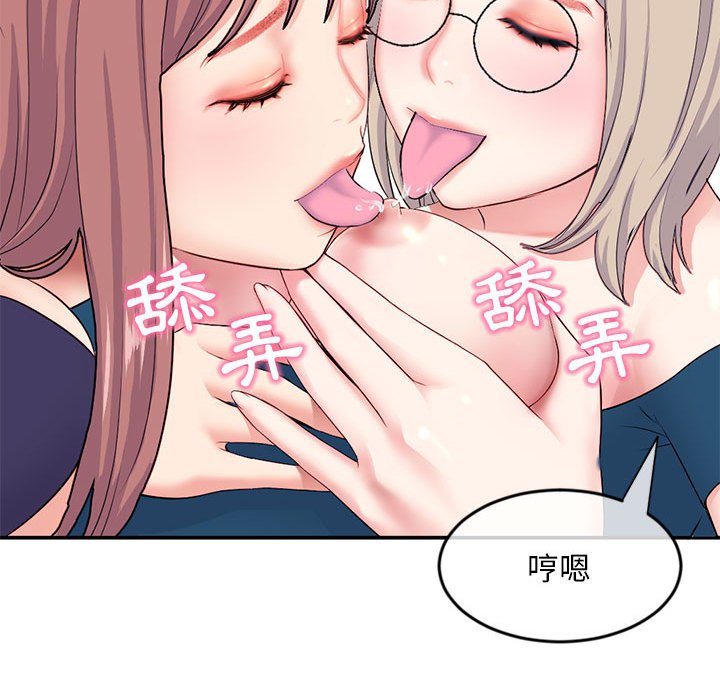 深夜網咖 第23章 第32页