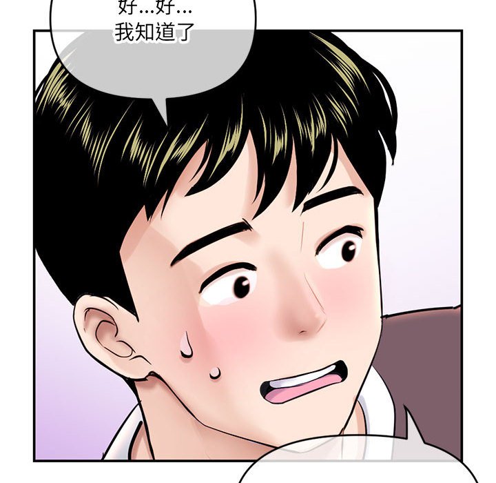 深夜網咖 第23章 第139页