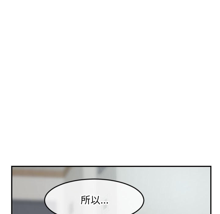 深夜網咖 第23章 第104页