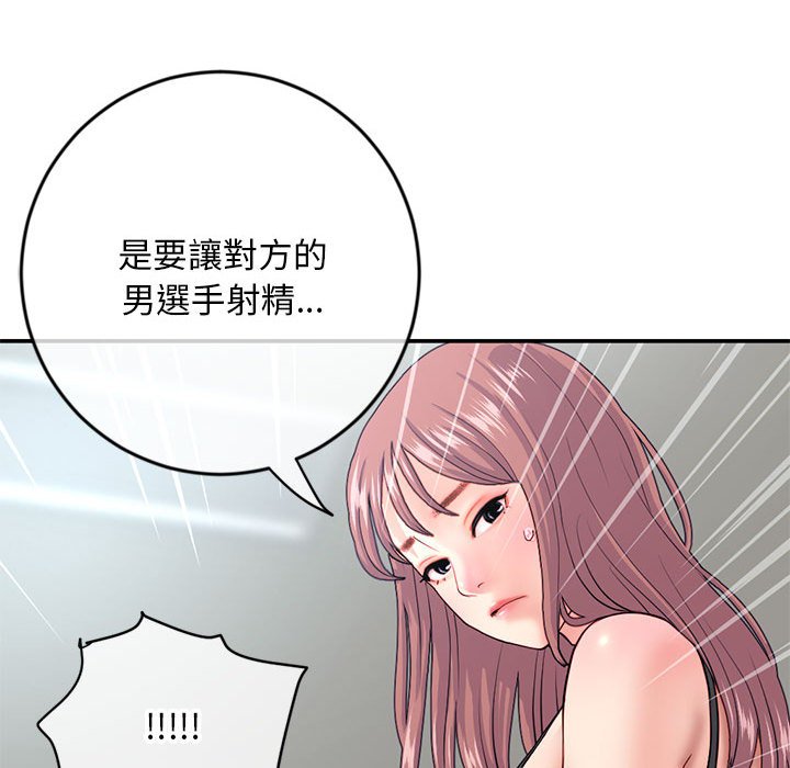 深夜網咖 第23章 第158页