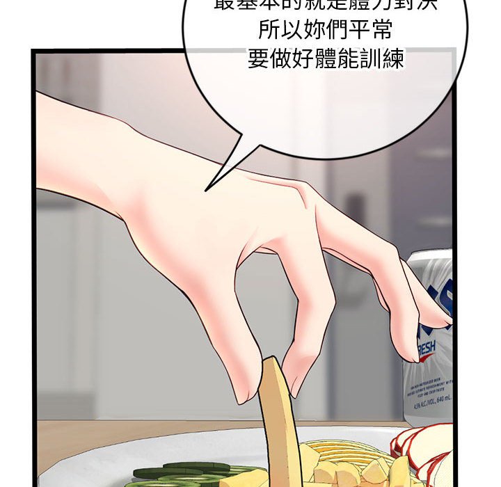 深夜網咖 第24章 第90页