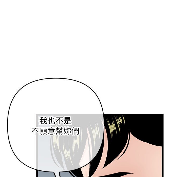 深夜網咖 第24章 第11页