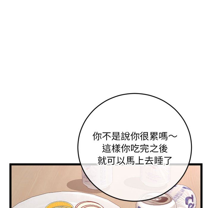 深夜網咖 第24章 第56页